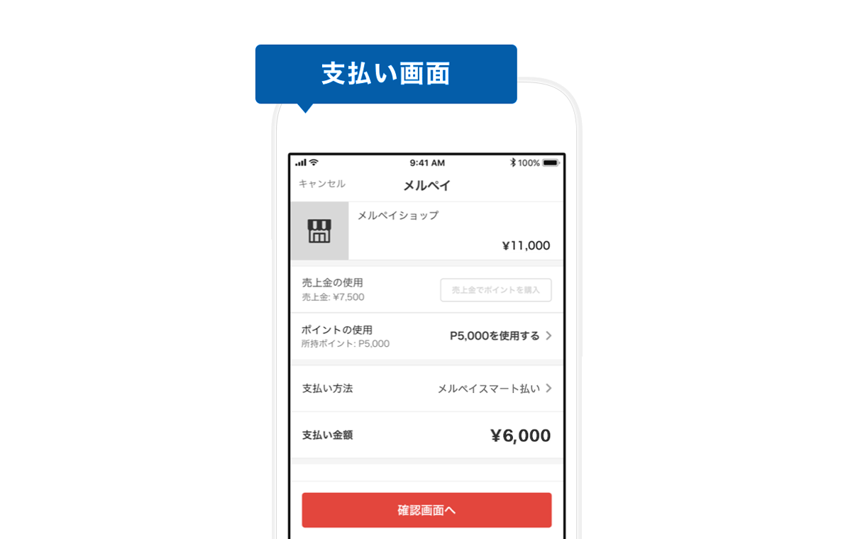 payment with the "Mercari" app